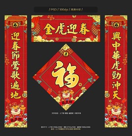 对联