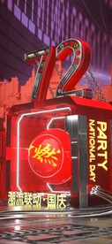 十一 国庆C4D海报 夜店酒吧