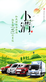 节日海报