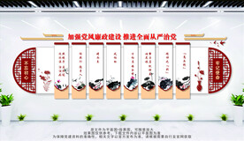 廉政文化墙