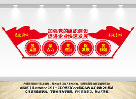 企业党建标语