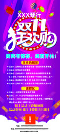 双十一琴行展架