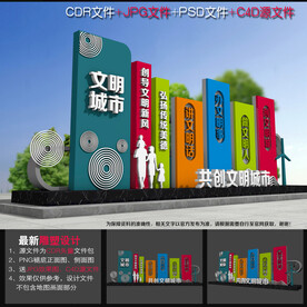 创文户外造型