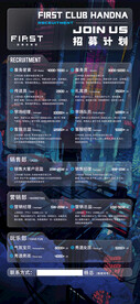 酒吧 招聘 汇总
