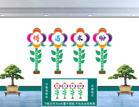 情感墙
