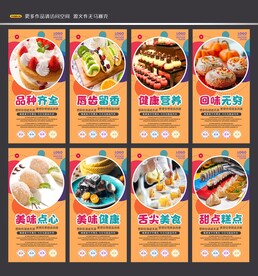 甜品