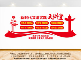 新时代文明实践大讲堂