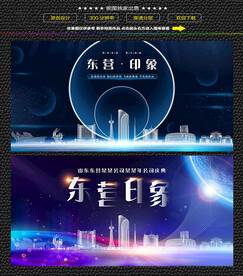 东营会议背景