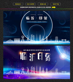 临沂会议背景