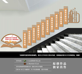 校园楼梯文化墙