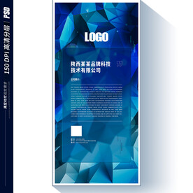 科技公司简介