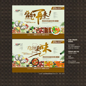餐饮海报