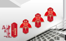 新中式核心价值观楼梯文化墙