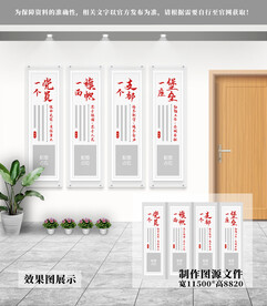 党建文化墙