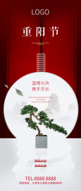 重阳节