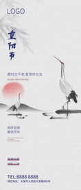 重阳节
