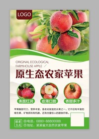 苹果海报