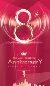 8周年