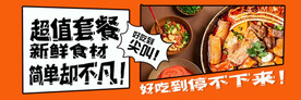 冒菜