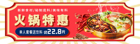火锅
