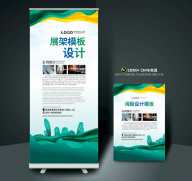 绿色展架