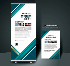 企业展架
