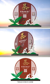 茶文化