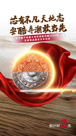 倒计时海报