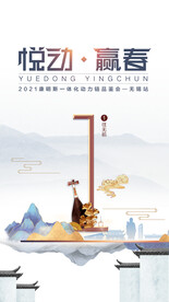 倒计时海报