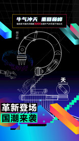 倒计时海报