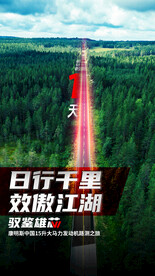 倒计时海报