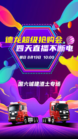 预热海报