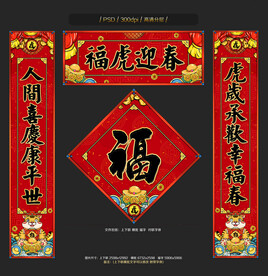 对联