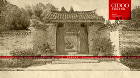  刘基的故乡