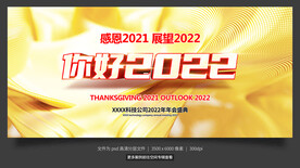 2022年会议背景