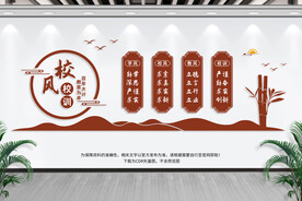 校风校训