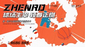 篮球主画面