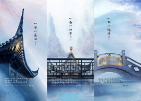 中式价值点系列海报