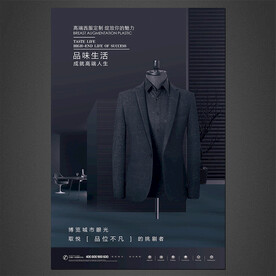 西装海报