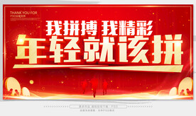 励志青春