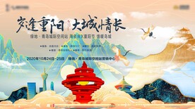 重阳节主