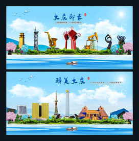 大庆图片