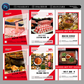 火锅海报