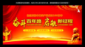 奋斗百年路
