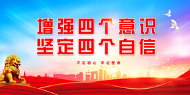 党建