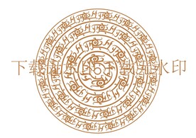 龙纹