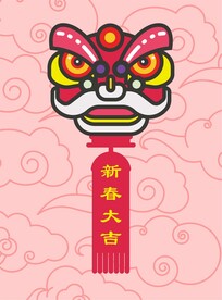 新春大吉