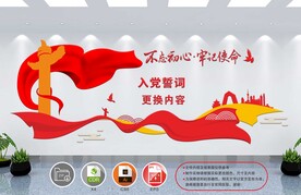 红色文化墙          