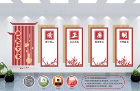 红色文化墙          