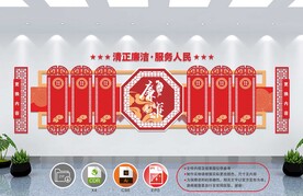 红色文化墙          